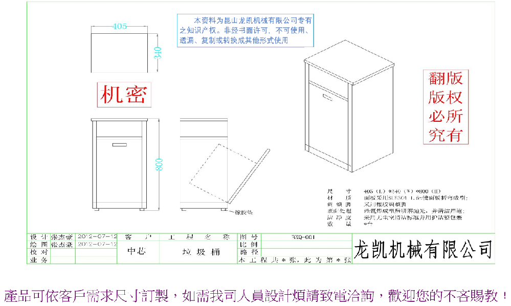 SCS304不锈钢镜面垃极桶定制案例图